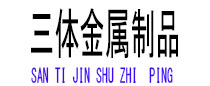 平果光伏配件