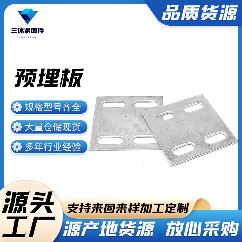平果三体金属制品